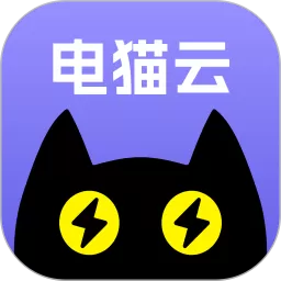 电猫云官方正版下载