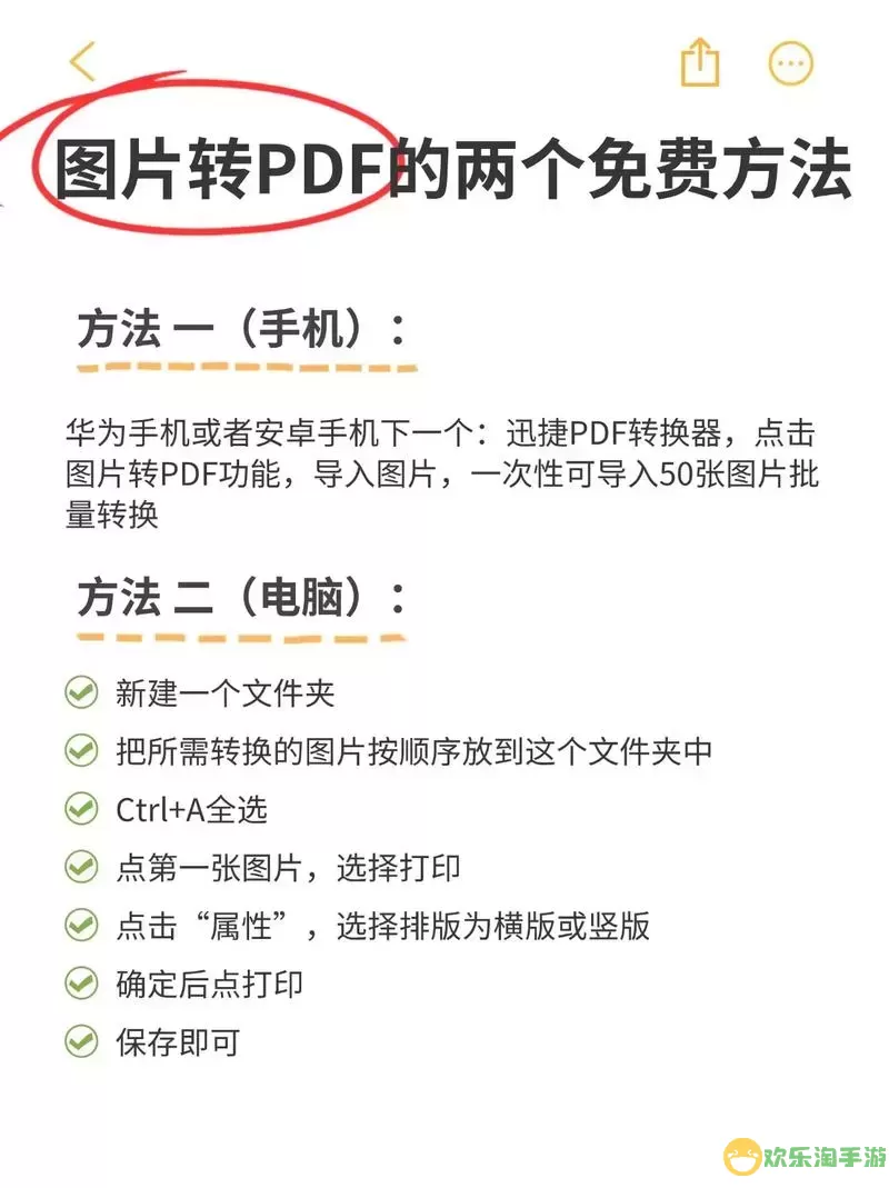 如何免费编辑和修改PDF扫描件内容的方法介绍图1