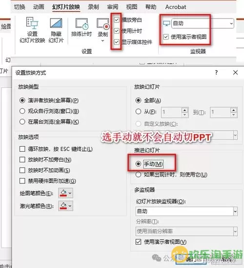 如何在PPT中设置自动循环播放视频的详细步骤指南图1