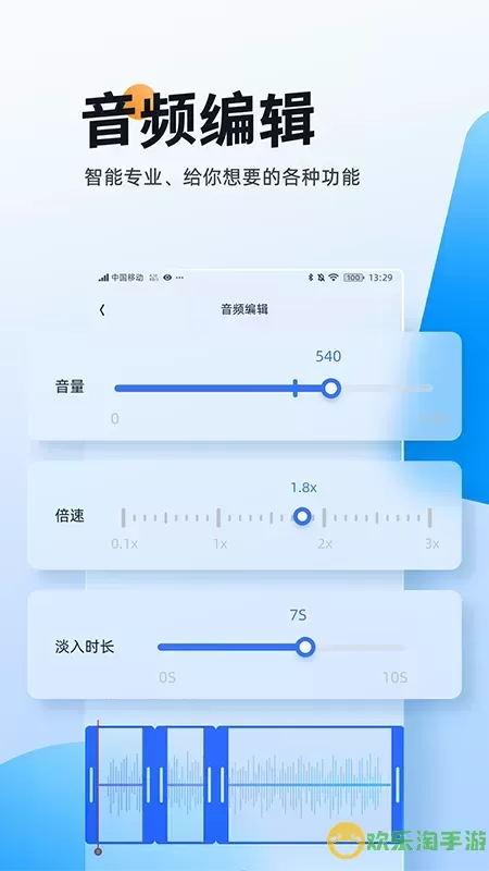 伴奏大师app下载