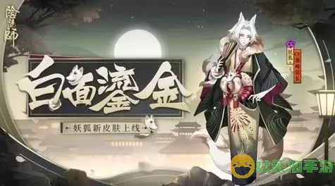 阴阳师妖狐哪里多跑跑车-阴阳师妖狐哪里多游戏吧图2