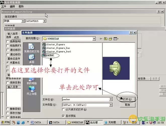 catia软件版本有哪些图1