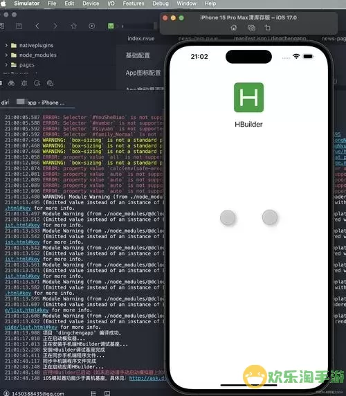 hbuilder用的人多吗-hbuilderx用的人多吗图1