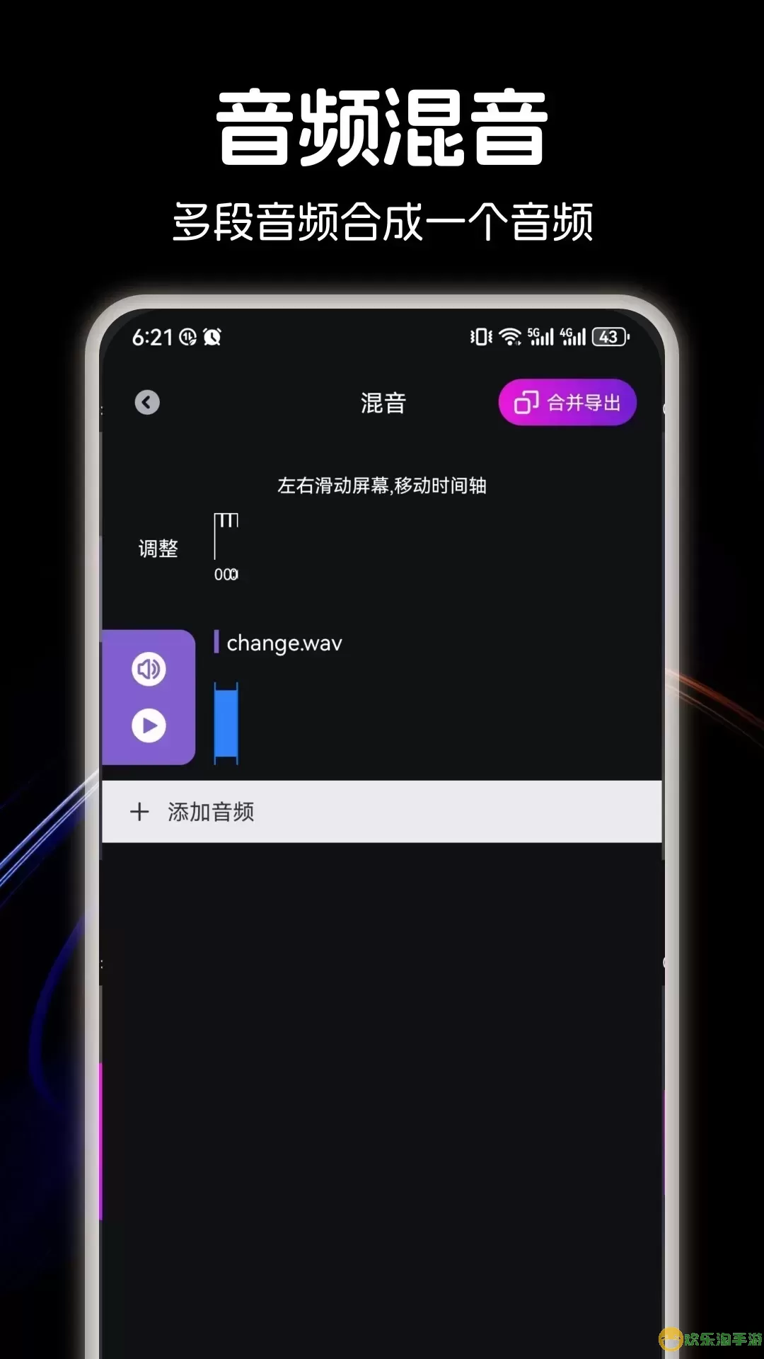 速悦音乐app最新版