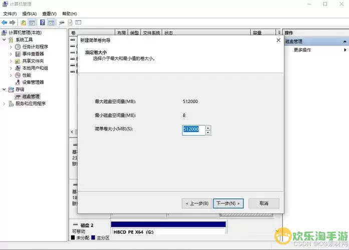 ghost备份win10整个硬盘图2