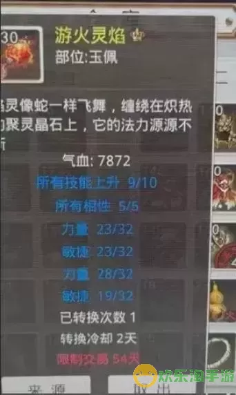 问道手游法宝都有什么用图2