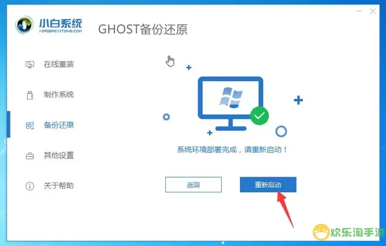 ghost备份win10整个硬盘图3