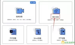 如何将电脑压缩包中的软件安装到桌面：详细步骤指南