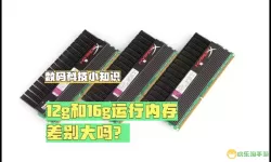 16g和32g内存差别大吗-魔兽世界16g和32g内存差别大吗