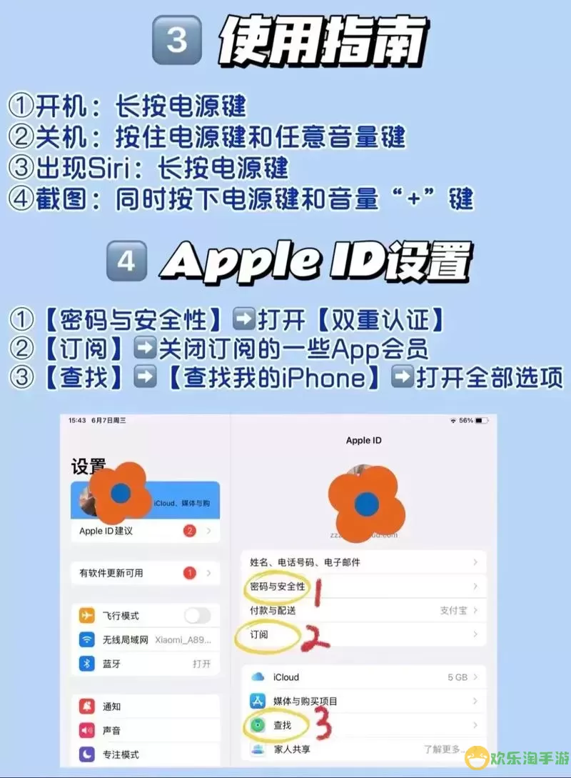 如何在iPad平板上为PPT添加下一页的操作指南图3