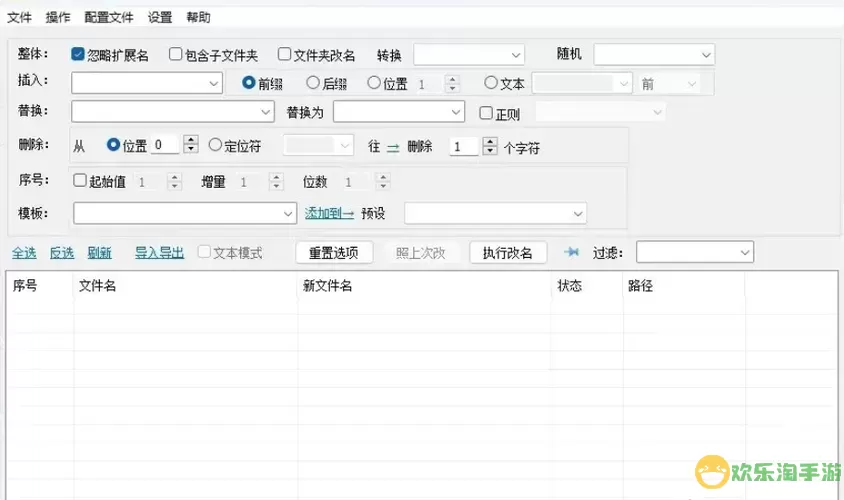 mt管理器批量重命名001到100图1