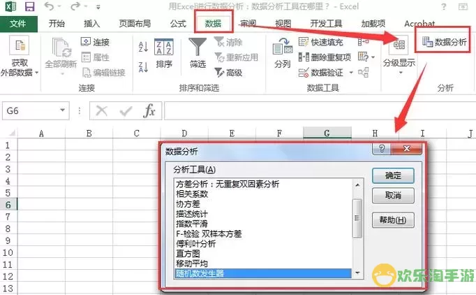 excel2019分析工具库在哪里图2