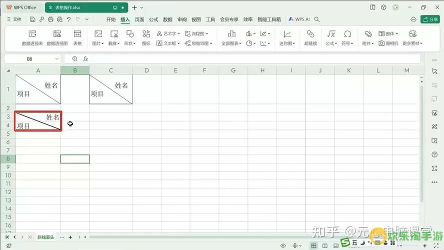 excel表格中斜线怎么制作-exel表格斜线怎么做图1