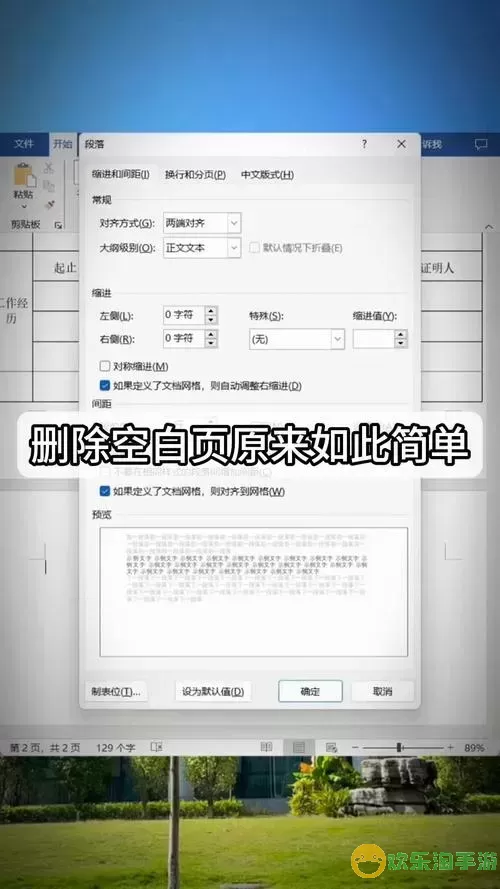 delete加什么删除空白页-delete为什么删不了空白页图2