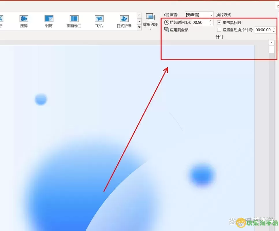 ppt鼠标左键无法切换下一页-ppt鼠标左键无法切换下一页怎么办图1