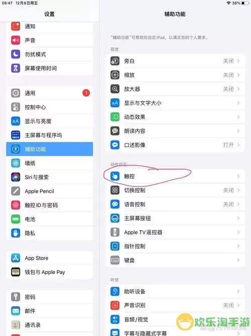 如何在iPad平板上为PPT添加下一页的操作指南图1