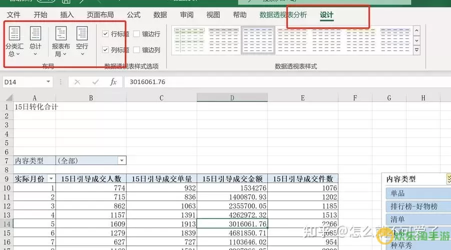 excel2019分析工具库在哪里图3