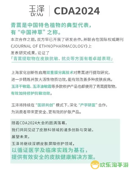 cda年会皮肤科2024总结图1