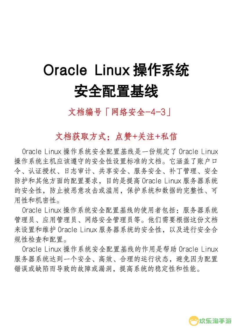 个人电脑安装Linux系统的安全性及可行性分析图2