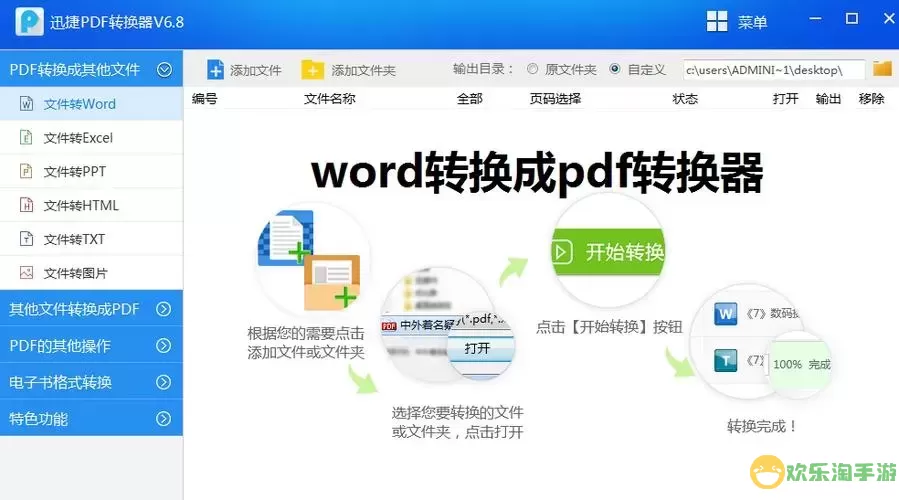 pdf格式怎么转换成word-pdf格式怎么转换成word文档图2