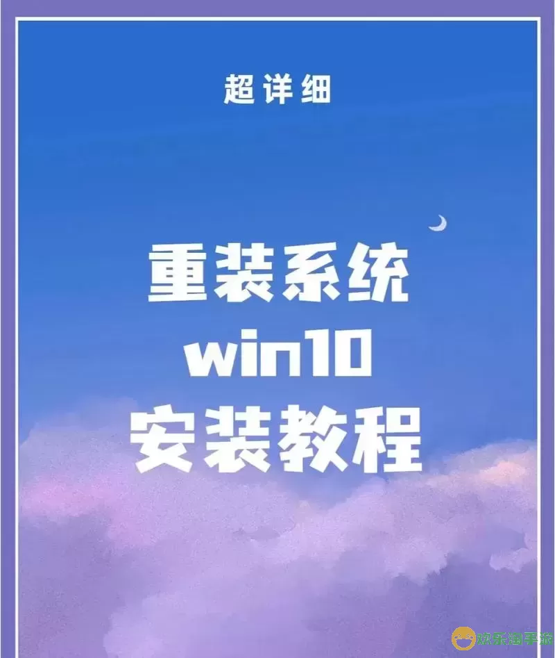 新手如何重装win10系统-新手如何重装win10系统还原图2