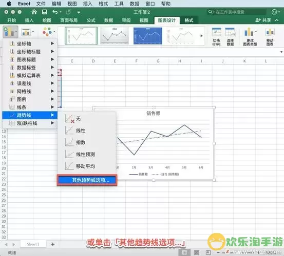 如何在Excel中制作直线数据图表的详细步骤指南图1