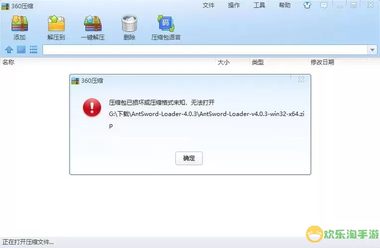 rar文件为什么无法解压图1