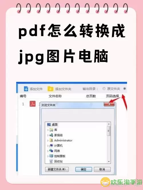 pdf格式怎么转换成word-pdf格式怎么转换成word文档图3