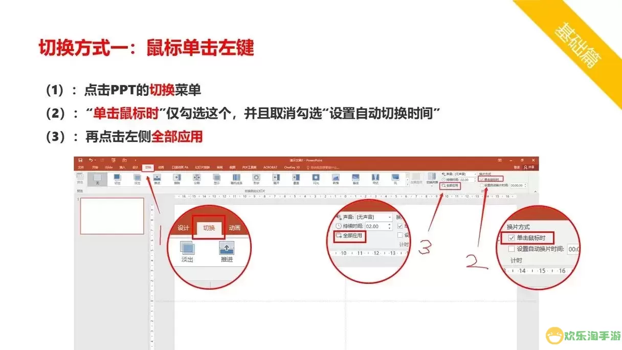 ppt鼠标左键无法切换下一页-ppt鼠标左键无法切换下一页怎么办图2