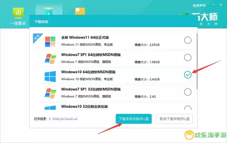 新手如何重装win10系统-新手如何重装win10系统还原图1