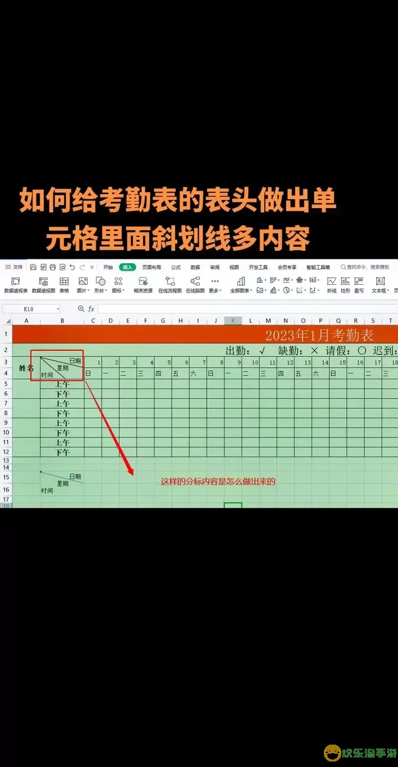 ppt表格如何加斜线一分为二-ppt如何给表格加斜线图2