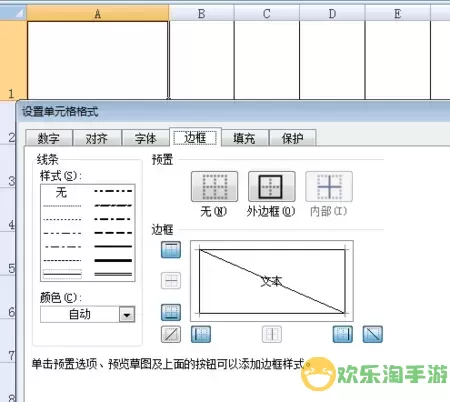 ppt表格斜线上下打字怎么弄-如何在ppt表格中画斜线并上下打字图1