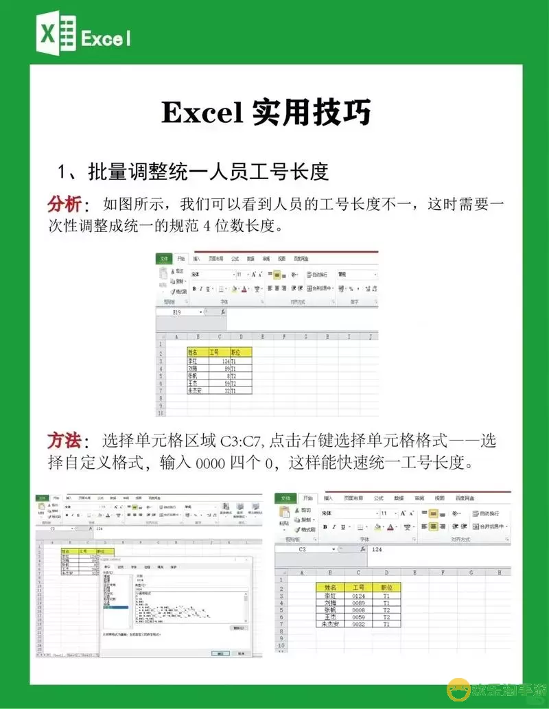 如何在Excel中进行分类汇总操作步骤详解图1