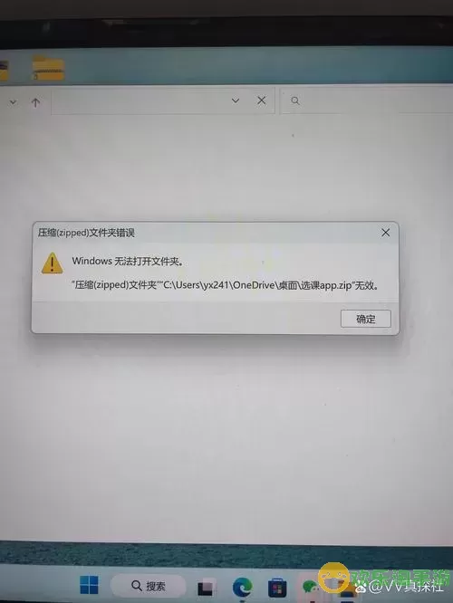 rar文件为什么无法解压图2