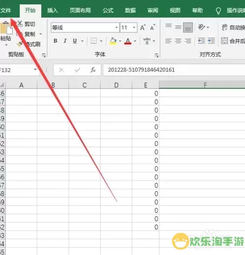 excel2019分析工具库在哪里图1