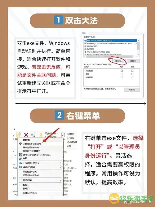 手机exe游戏文件怎么打开-手机打开exe游戏文件的方法图1