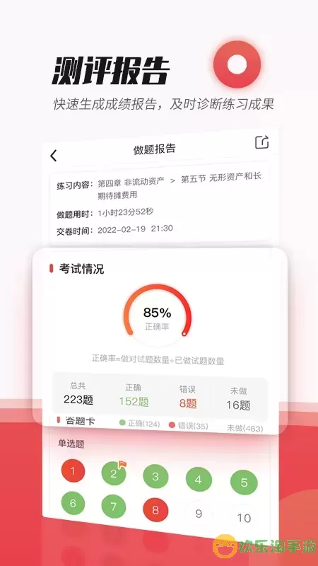 焚题库官网版app