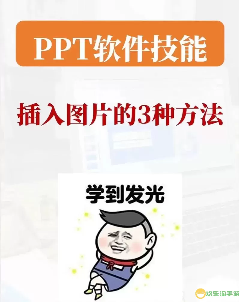 ppt模板如何导入现有ppt-ppt模板怎样导入图1