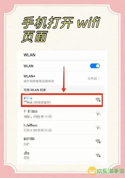 在手机上怎么看waifai密码图3