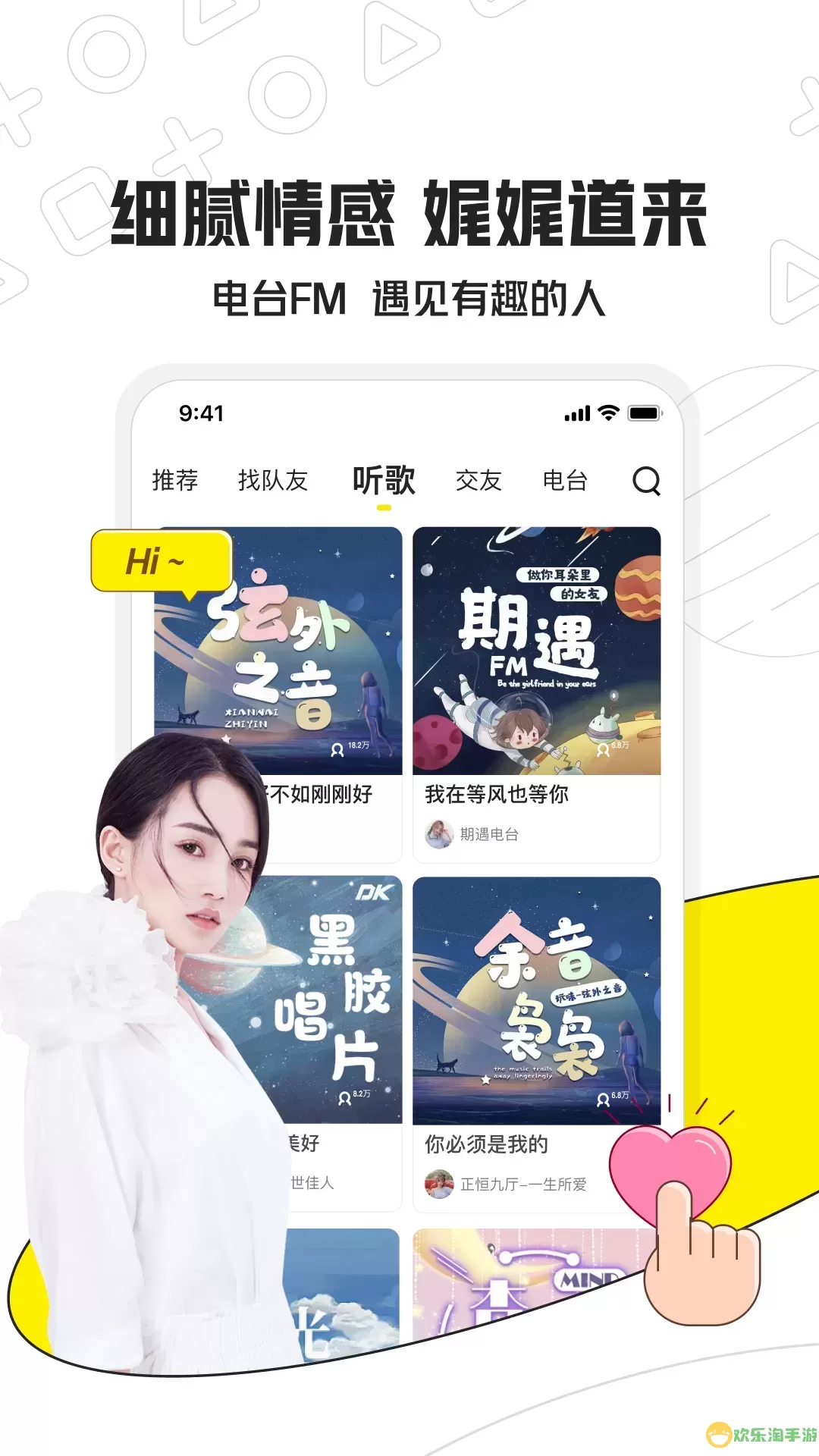 小鹿电竞下载app