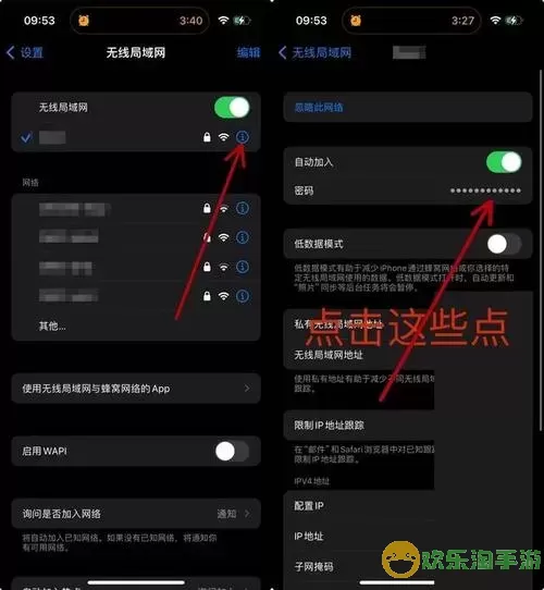 在手机上怎么看waifai密码图2