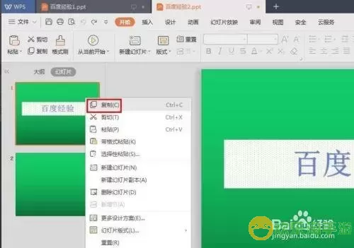 ppt模板如何导入现有ppt-ppt模板怎样导入图2