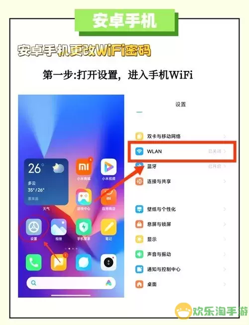 在手机上怎么看waifai密码图1