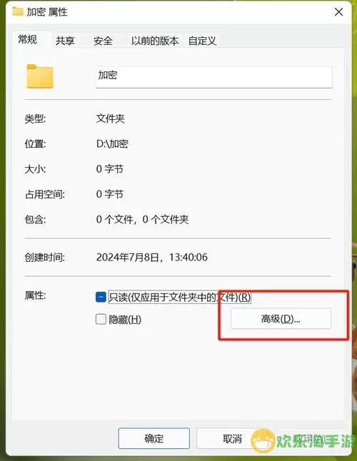 excel表格加密在哪里设置图2