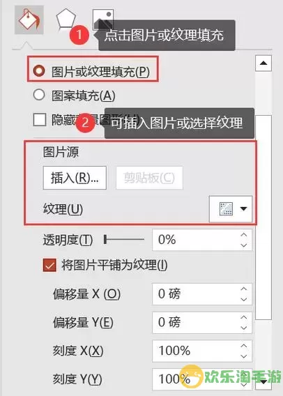 如何一次性更换PPT中所有背景图片为自定义图片？图1