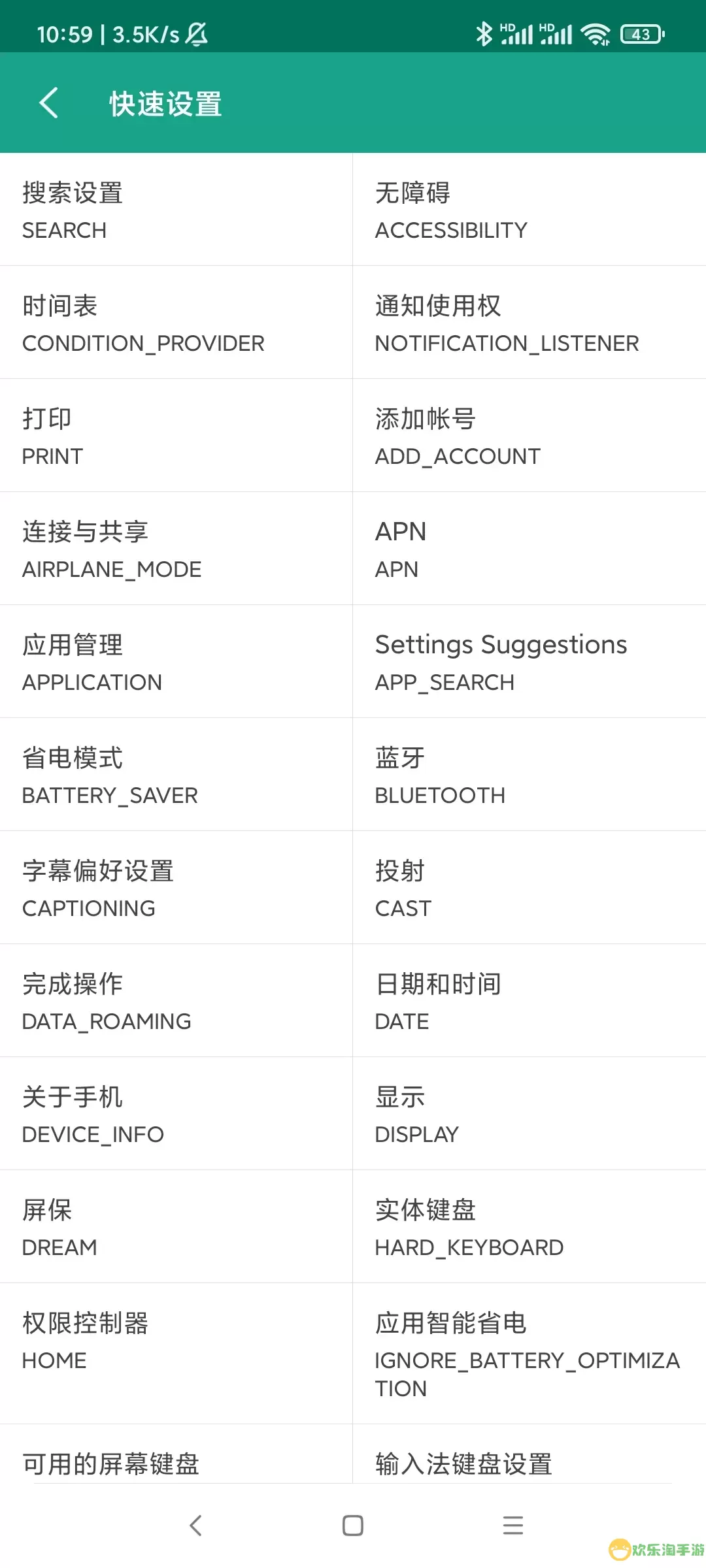 应用与系统信息官网版手机版