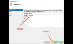 如何在Windows 10和Windows 7中取消定时关机命令的方法指南