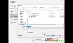 excel表格加密在哪里设置