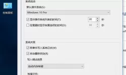 win10系统启用快速启动会怎么样