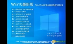 win10哪个版本最好用